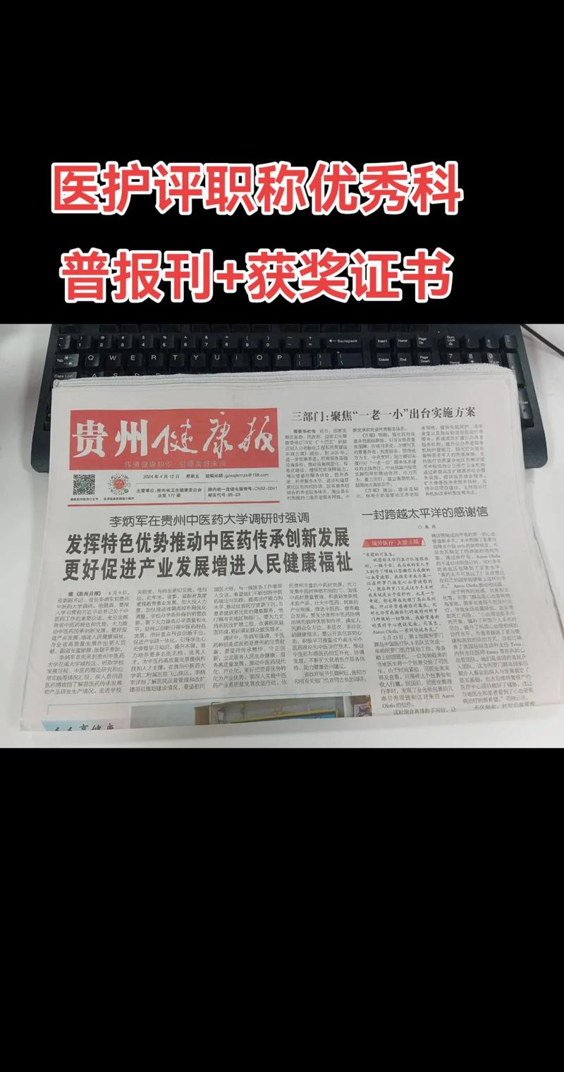 贵州民族研究出刊日期何时更新?-图3 贵州民族研究出刊日期何时更新?-图3