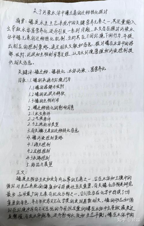 师范生教育论文格式有哪些关键要点？-图2