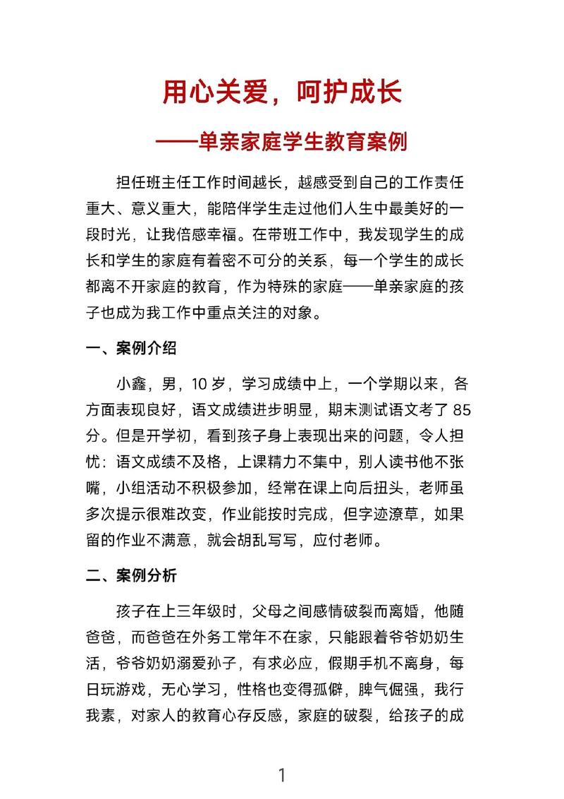 家庭教育建设,家长最该关注什么?-图2 家庭教育建设,家长最该关注什么?-图2