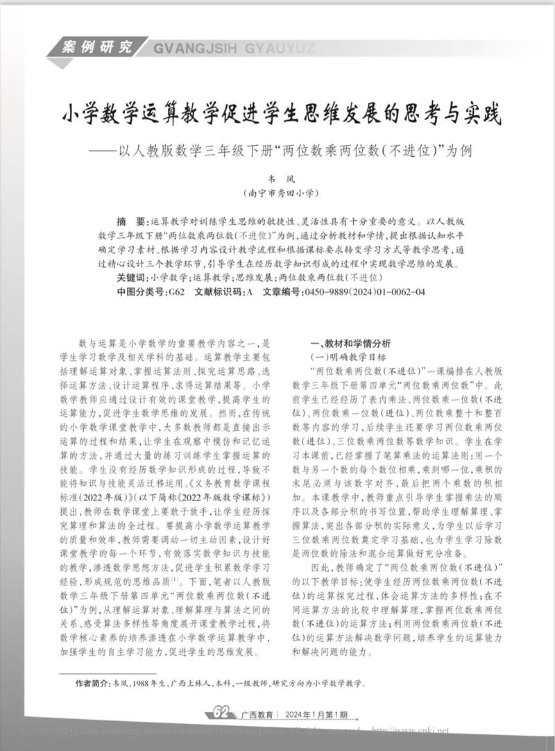 思品教育如何提升学生核心素养?-图3 思品教育如何提升学生核心素养?-图3