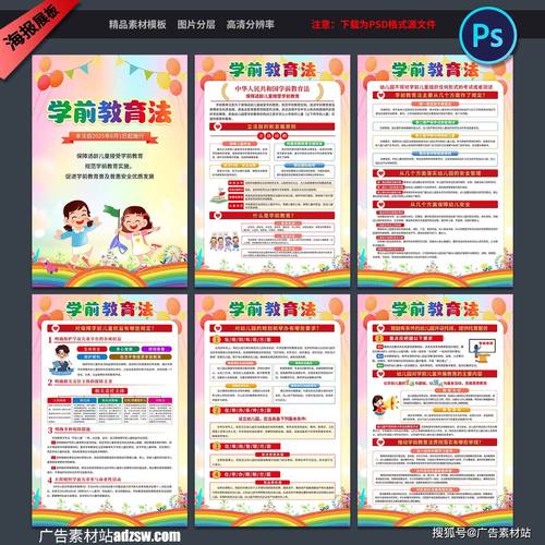 幼儿教育方针政策如何落地?-图1 幼儿教育方针政策如何落地?-图1