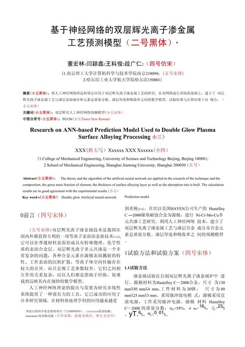 钢铁研究学报文章怎么下载?-图3 钢铁研究学报文章怎么下载?-图3