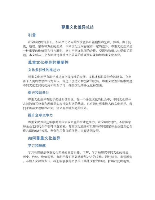 文化差异类论文参考文献如何选取?-图2 文化差异类论文参考文献如何选取?-图2