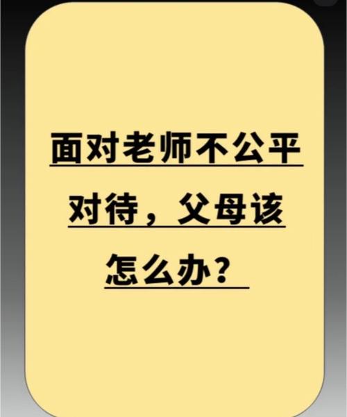 教育政策公平如何真正落地?-图3 教育政策公平如何真正落地?-图3
