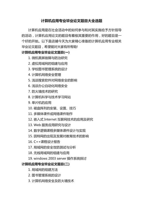 计算机应用参考文献如何查找与筛选?-图3 计算机应用参考文献如何查找与筛选?-图3