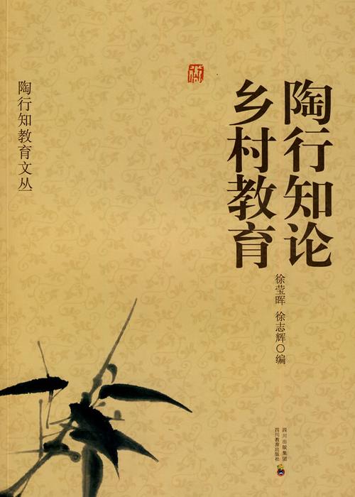 乡村教育有何独特价值与启示?-图1 乡村教育有何独特价值与启示?-图1