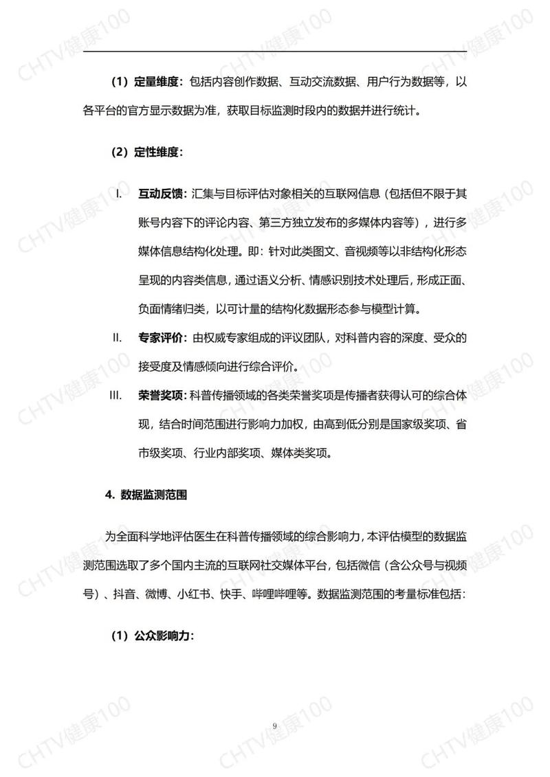 传播力研究是核心期刊吗?-图2 传播力研究是核心期刊吗?-图2