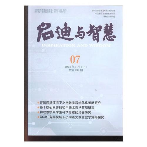 启迪与智慧教育版电子，如何实现智慧教育？-图1