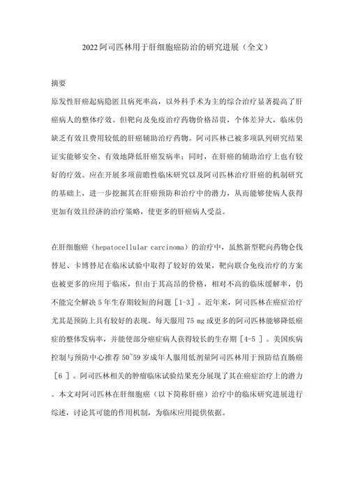 1975年癌症研究论文有何重大突破？-图1