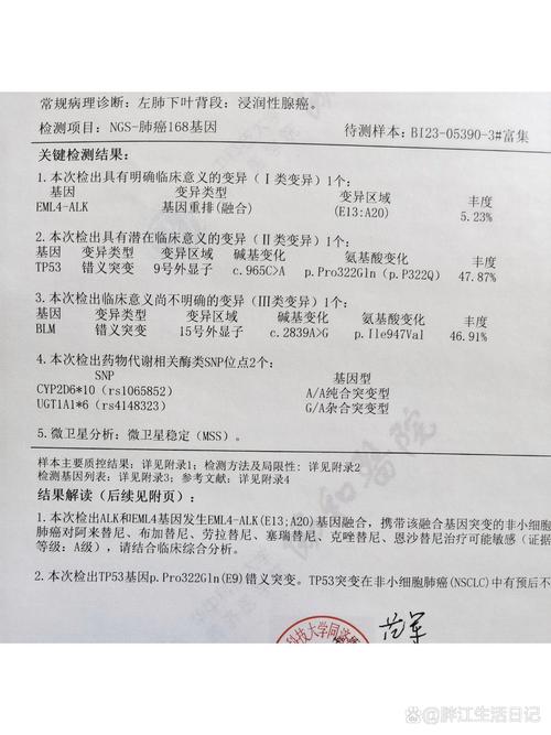 1975年癌症研究论文有何重大突破？-图2