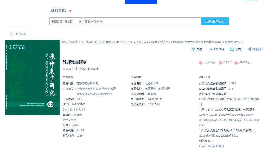 教师教育发展研究方向有哪些核心路径?-图3 教师教育发展研究方向有哪些核心路径?-图3