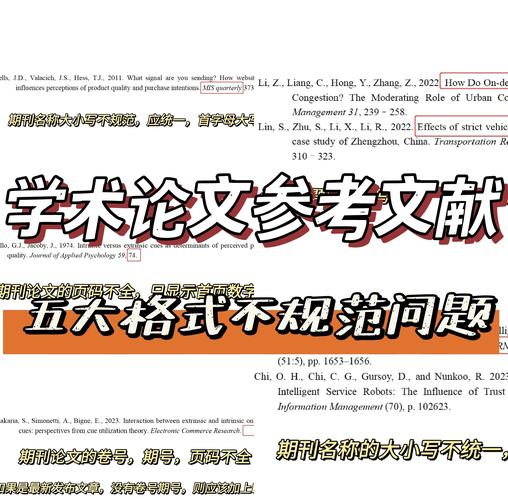 参考文献截止页码为何不正确？-图3