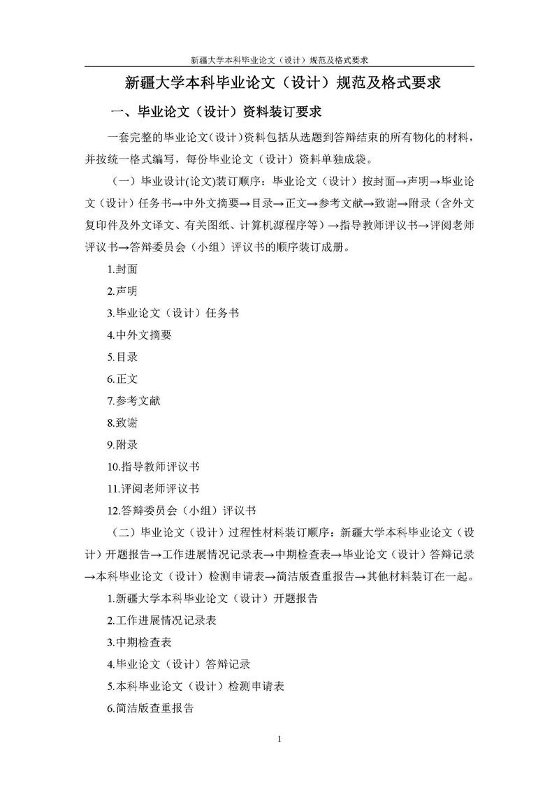 试题研究杂志投稿要求有哪些？-图1