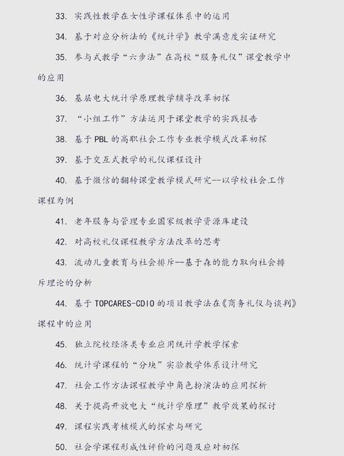 试题研究杂志投稿要求有哪些？-图2