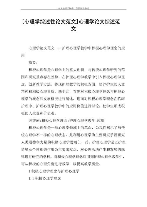 情绪心理学论文参考文献有哪些经典文献？-图1