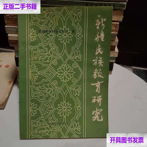 民族教育研究杂志刊号是什么？-图2