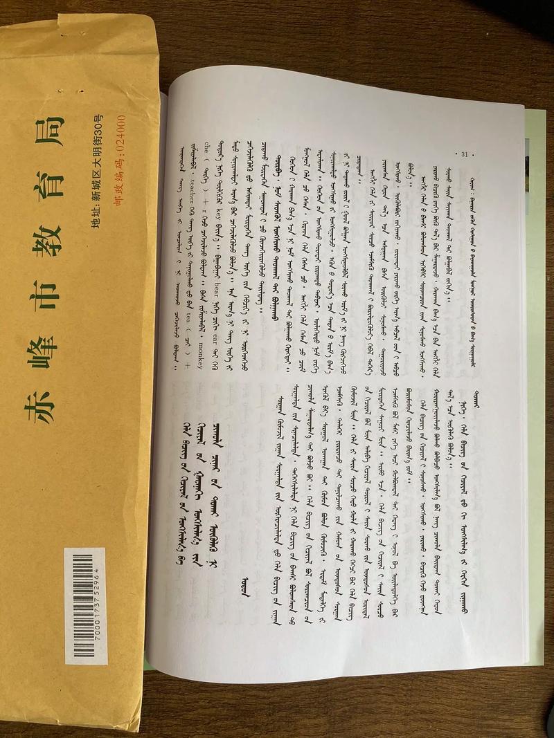 民族教育研究杂志刊号是什么？-图3