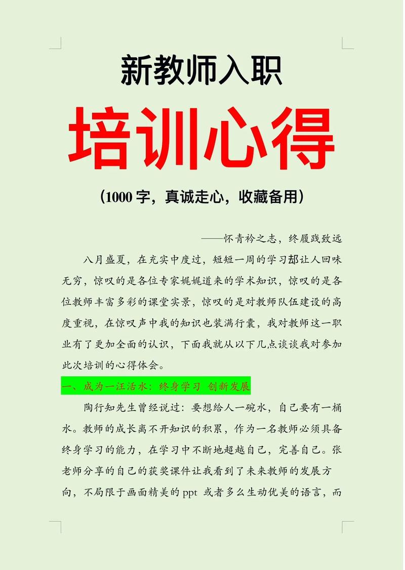 职教教师培训意义何在？-图2