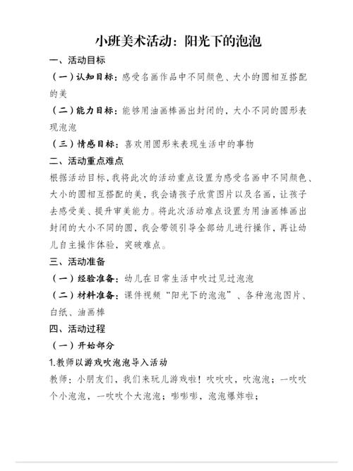 幼儿美术教育活动有哪些核心特点？-图1