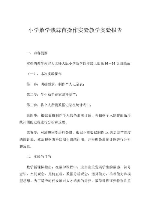 数学教育实验效果如何？-图2
