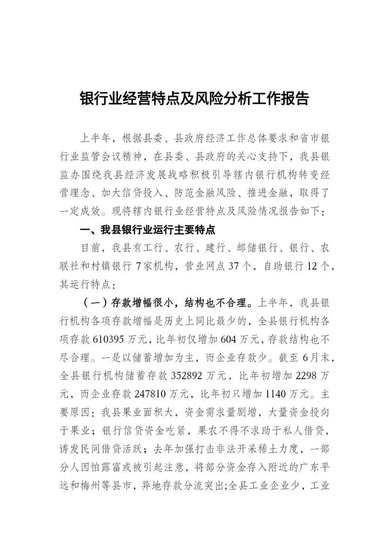 银行风险策略研究现状如何？-图1