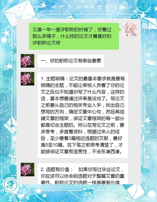 教师表扬论文参考文献有何讲究？-图3