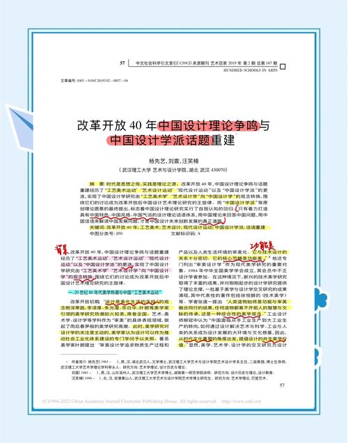 改革开放70年参考文献有哪些关键成果？-图2