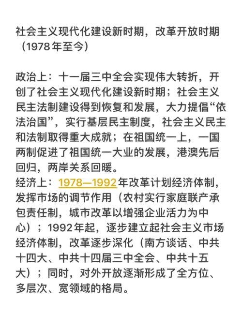 改革开放70年参考文献有哪些关键成果？-图1