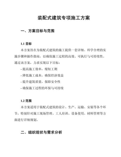 装配式建筑分类有哪些标准？-图2