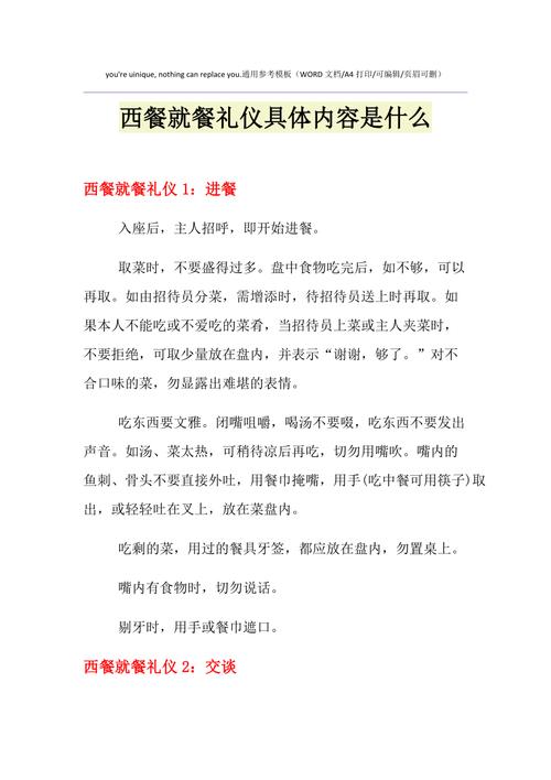 西餐礼仪研究成果具体有哪些新发现？-图3