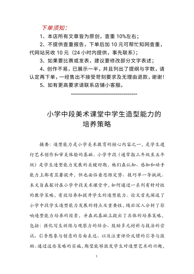 如何提升小学美术课堂的教学效果？-图1