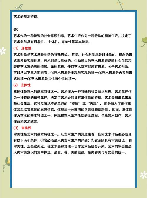 艺术的教育作用具体体现在哪些方面？-图2