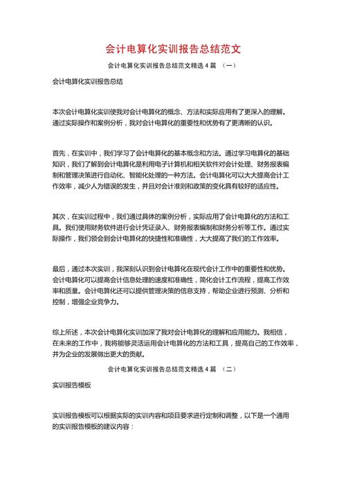 会计电算化参考文献论文怎么选？-图2