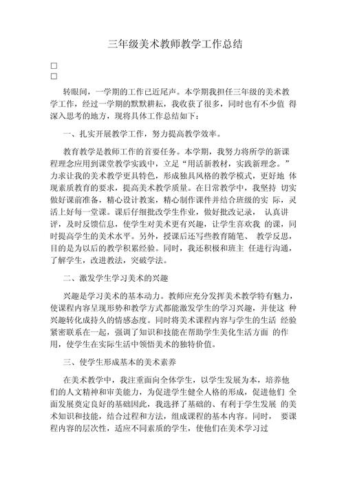 美术教学如何提升学生核心素养？-图1