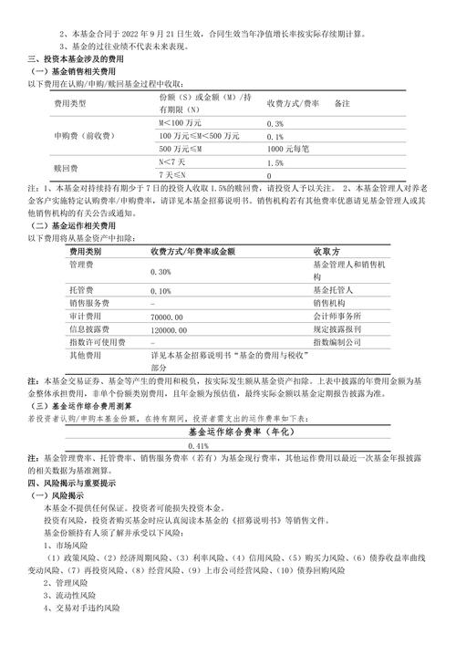 金融监管与竞争如何协同？-图3