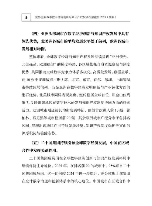 2025房地产参考文献，研究重点与趋势如何？-图2