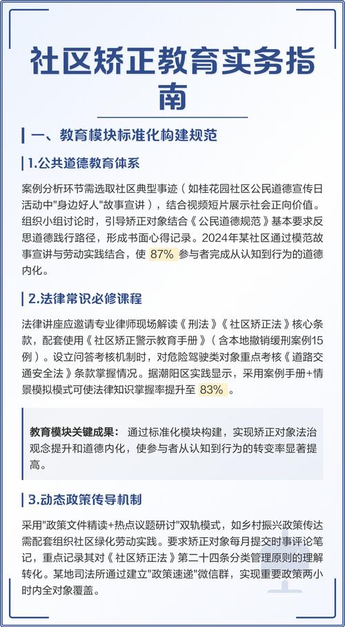 矫正教育案例，如何实现个性化矫正？-图2