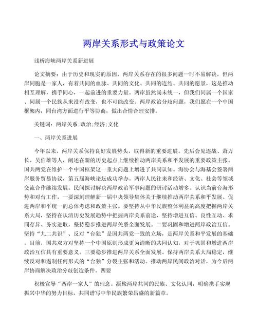 公共关系参考文献有哪些核心方向？-图3