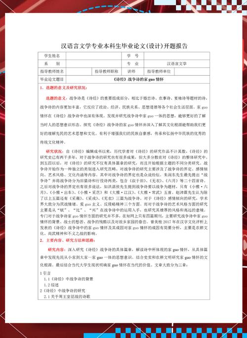 西周汉语语法有何独特特征？-图3