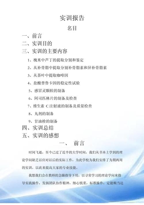 药物分析实验研究的核心方法是什么？-图2