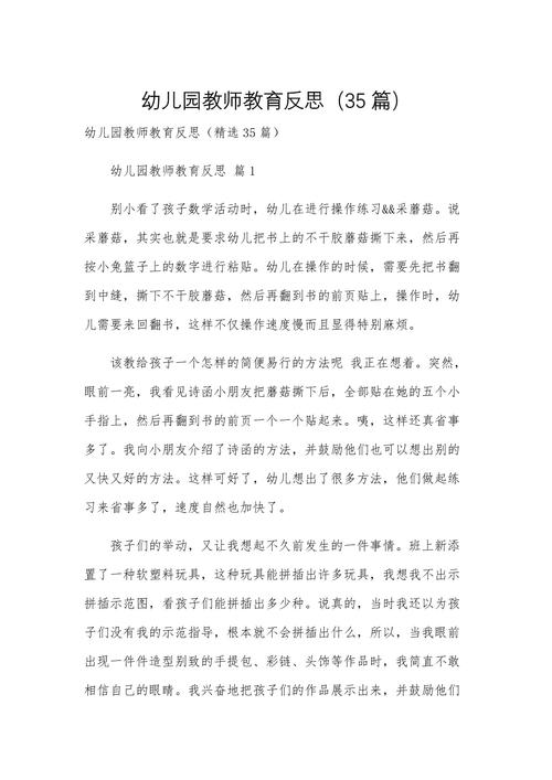 教师教学存在哪些不足？-图2