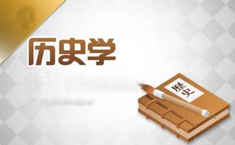 网络教育历史学，学得深还是混得易？-图3