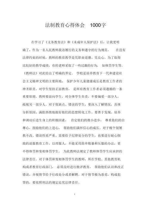 学校普法教育案例有何成效与启示？-图3