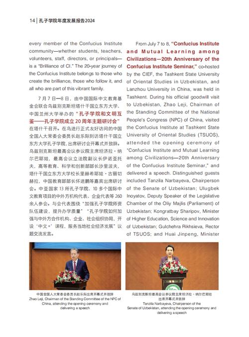 孔子学院发展研究面临哪些挑战？-图1