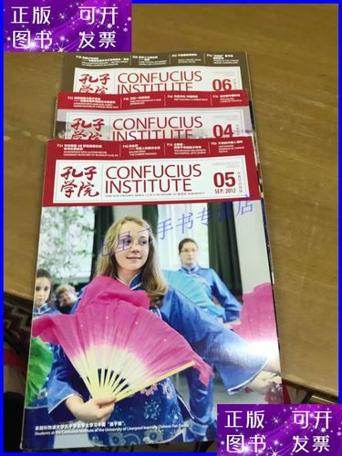 孔子学院发展研究面临哪些挑战？-图2