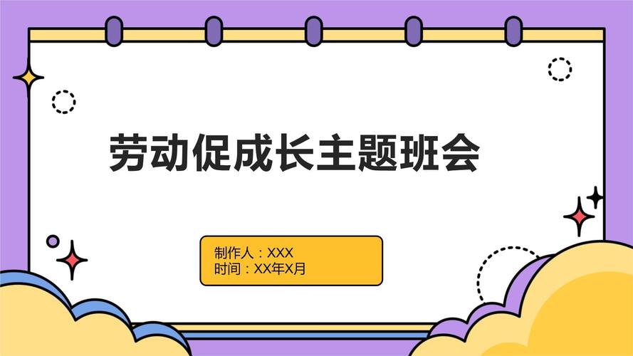 成长班会教案的教育背景如何有效构建？-图2