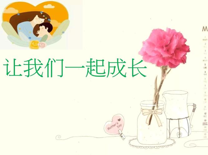 成长班会教案的教育背景如何有效构建？-图1