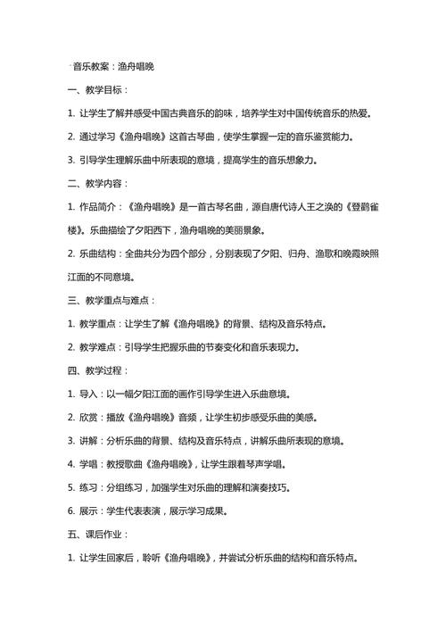 学前教育中职声乐教案如何设计？-图1