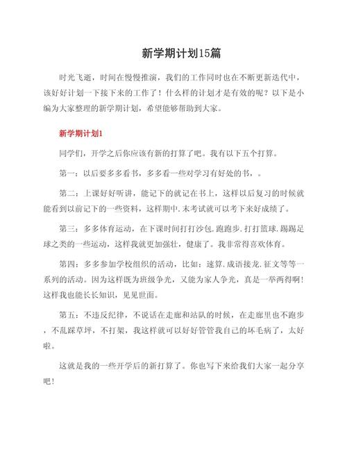 大学新生入学教育计划如何有效落地？-图2