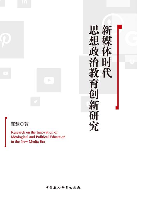 新媒体如何有效引领青年思想教育？-图3